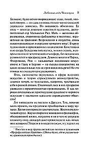 Любовник леди Чаттерли